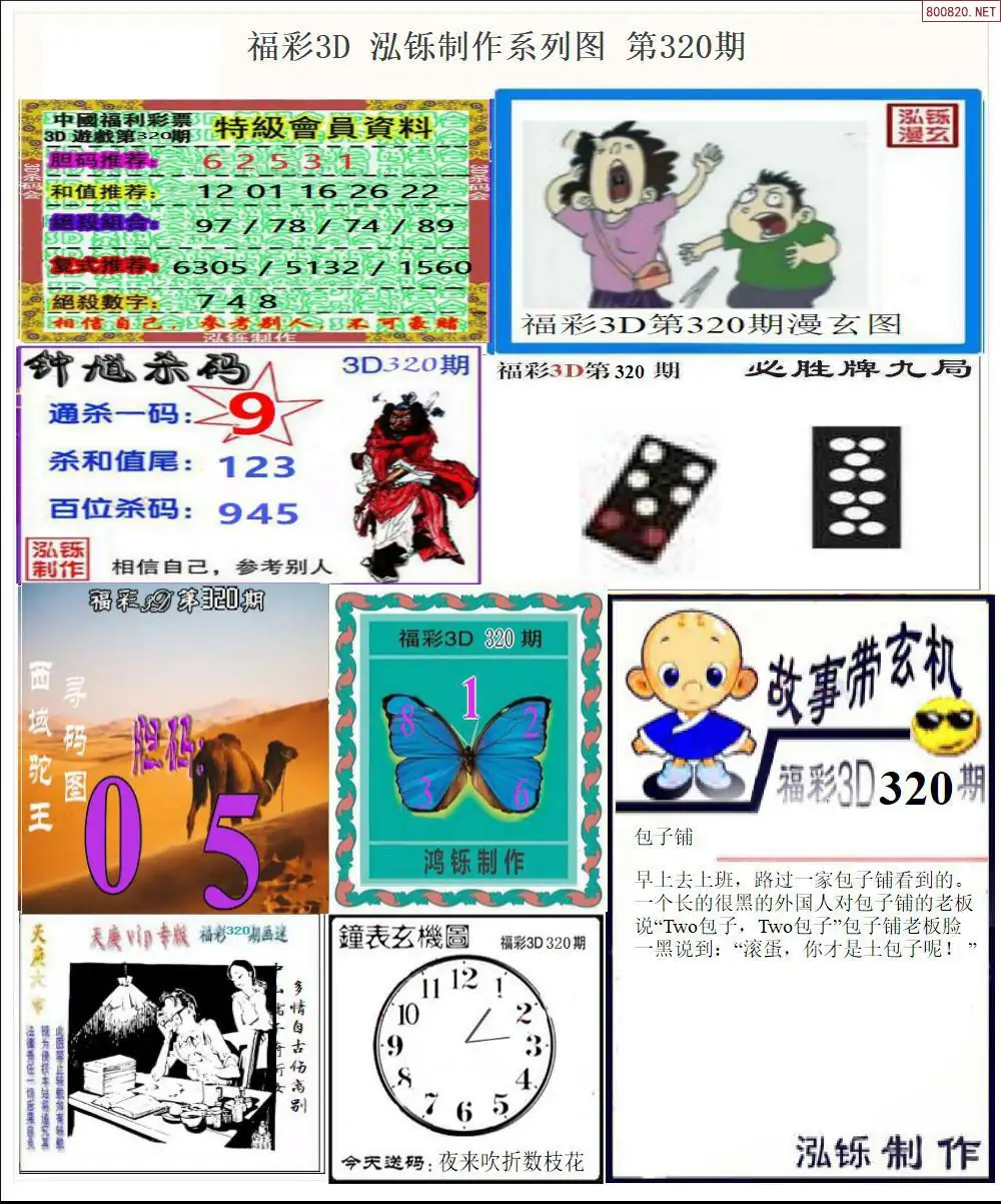 泓铄全图打印版