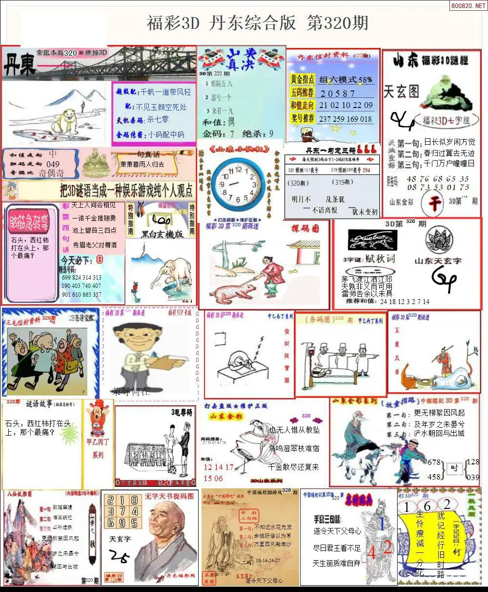 丹东全图打印版