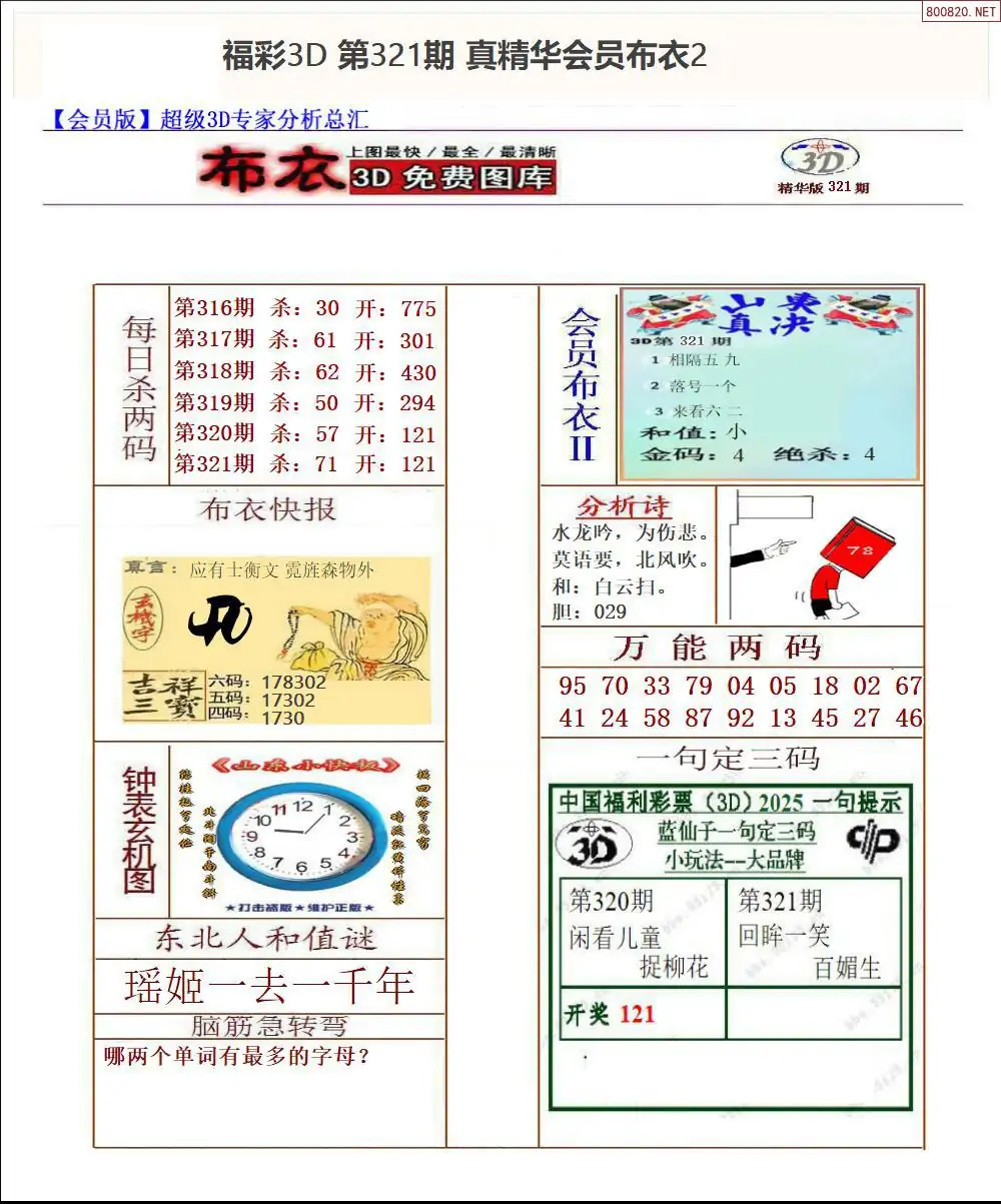 真精华会员布衣2