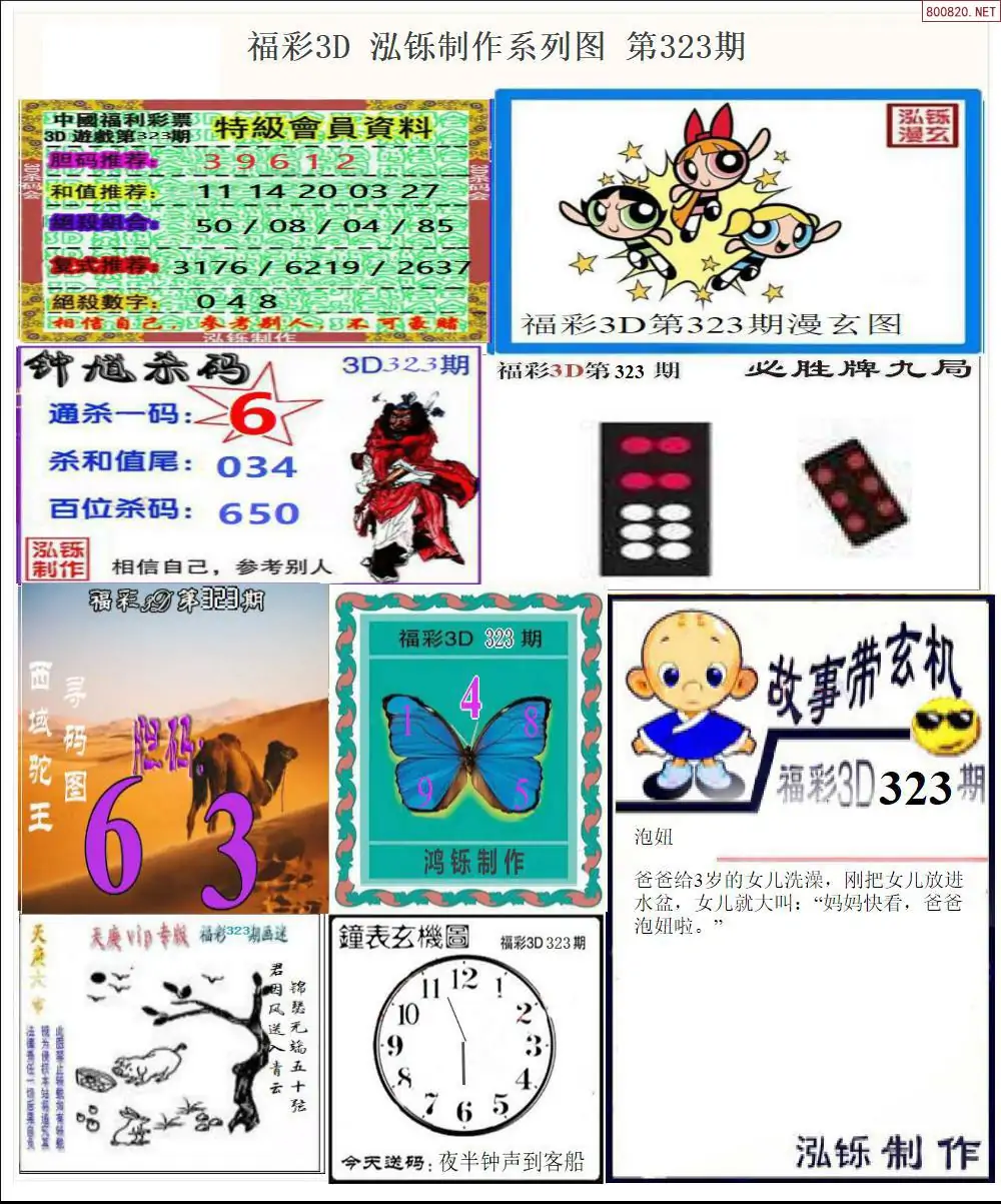 泓铄全图打印版