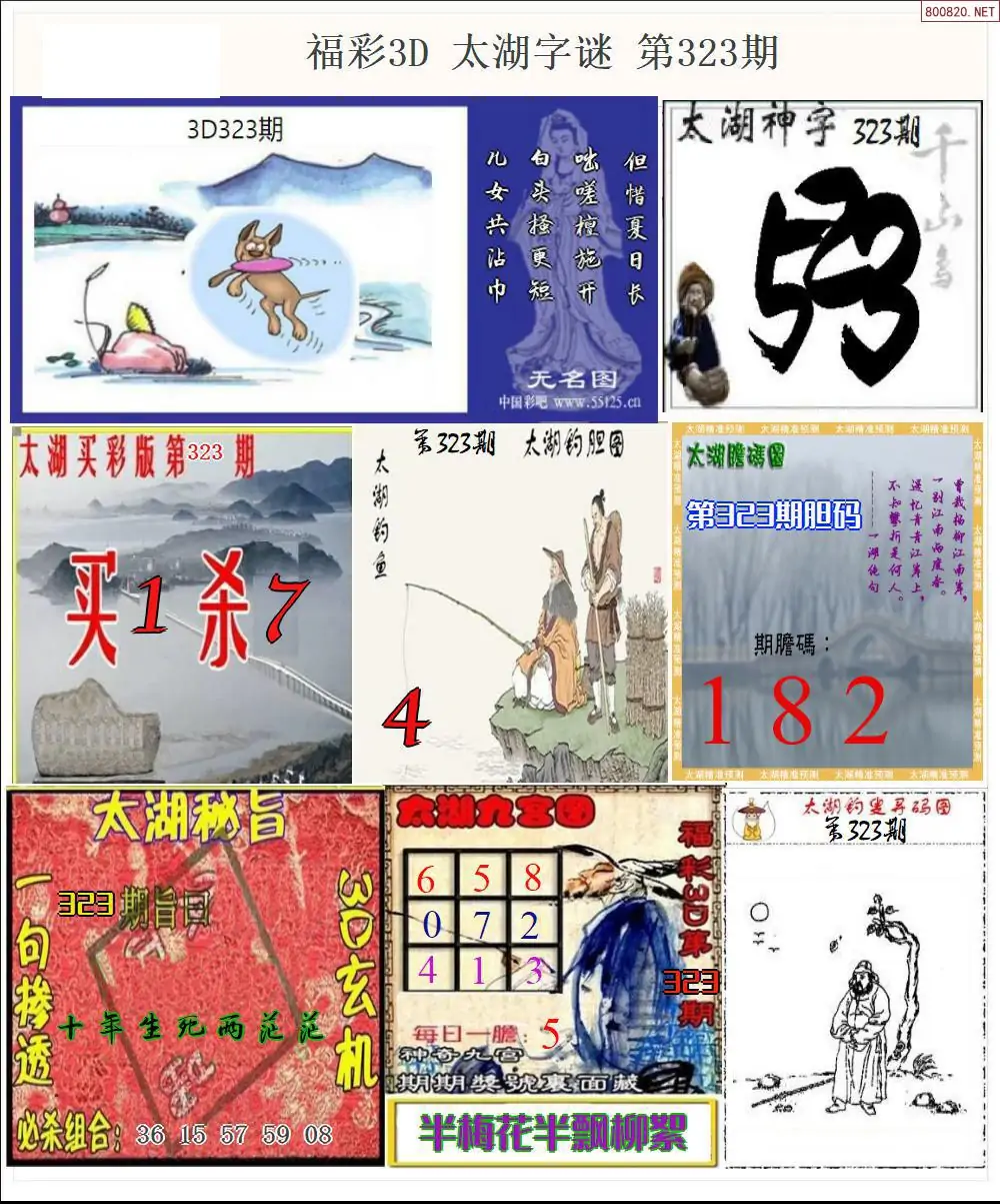 太湖全图打印版