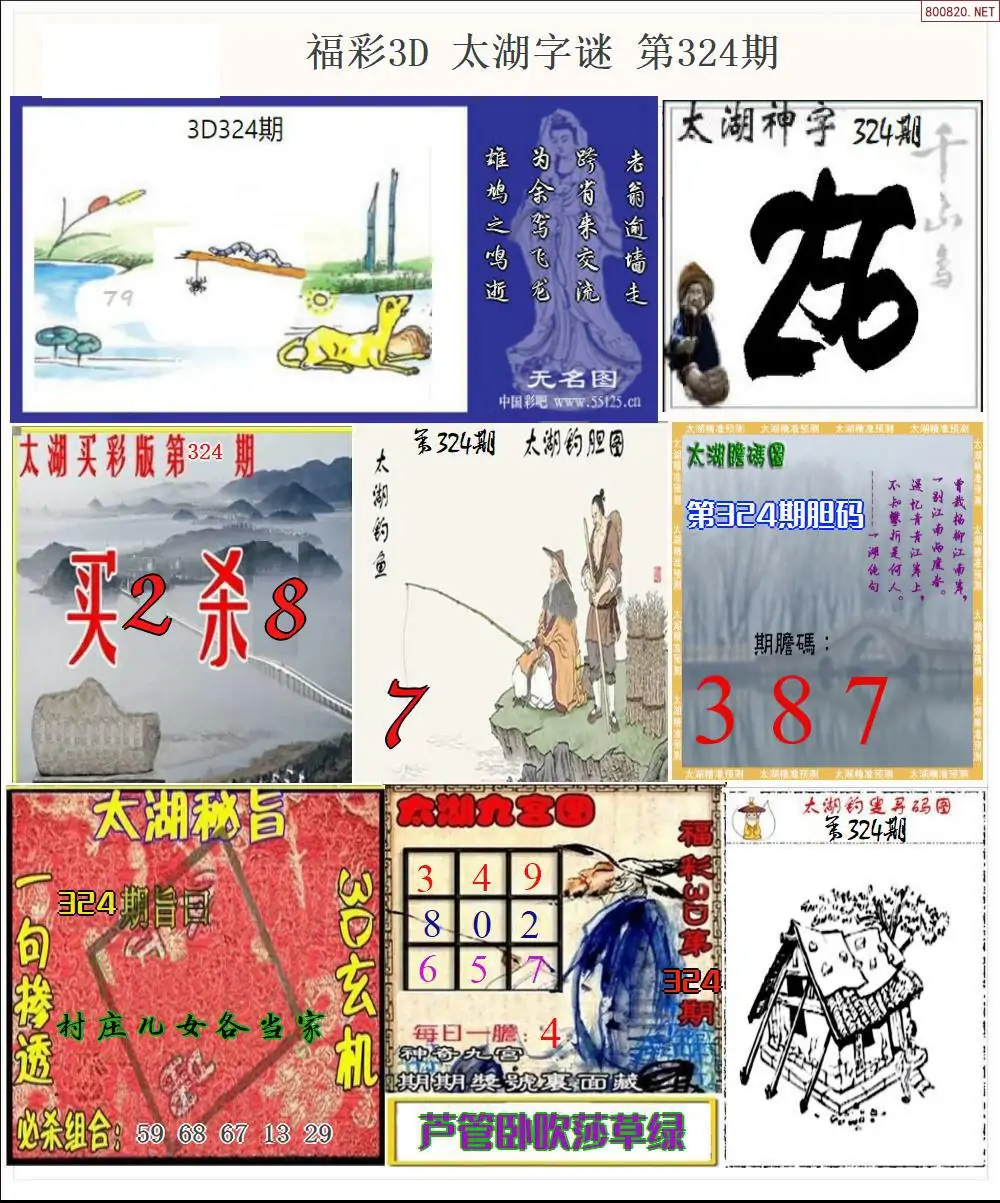 太湖全图打印版