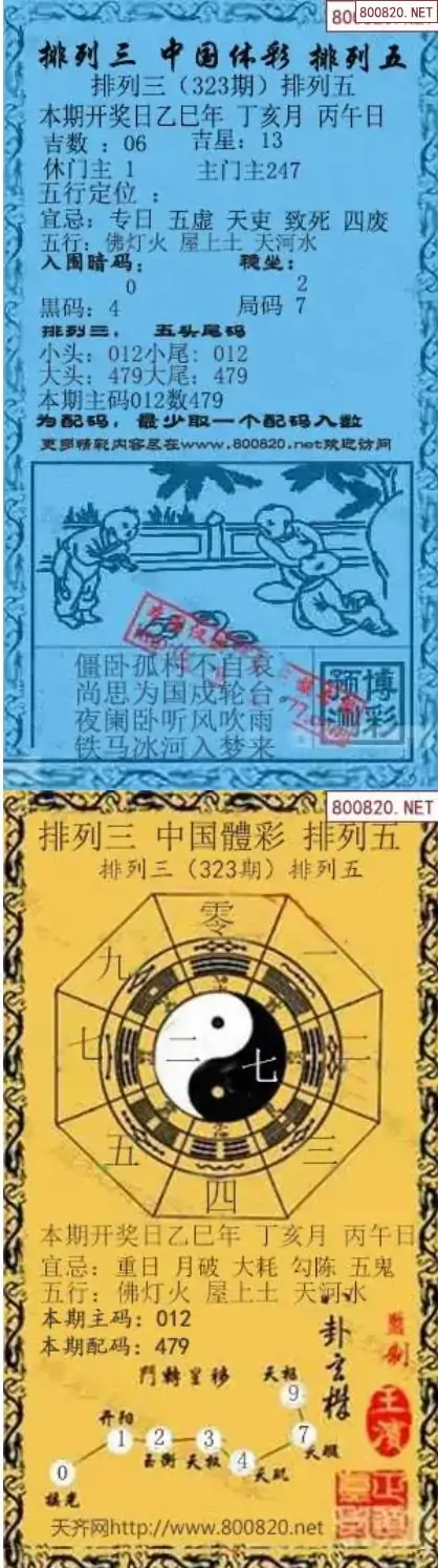 乾坤宝图+小蓝报