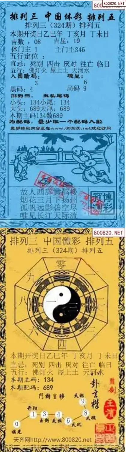 乾坤宝图+小蓝报