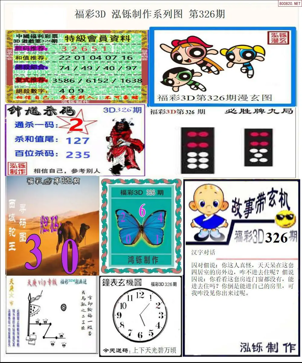 泓铄全图打印版