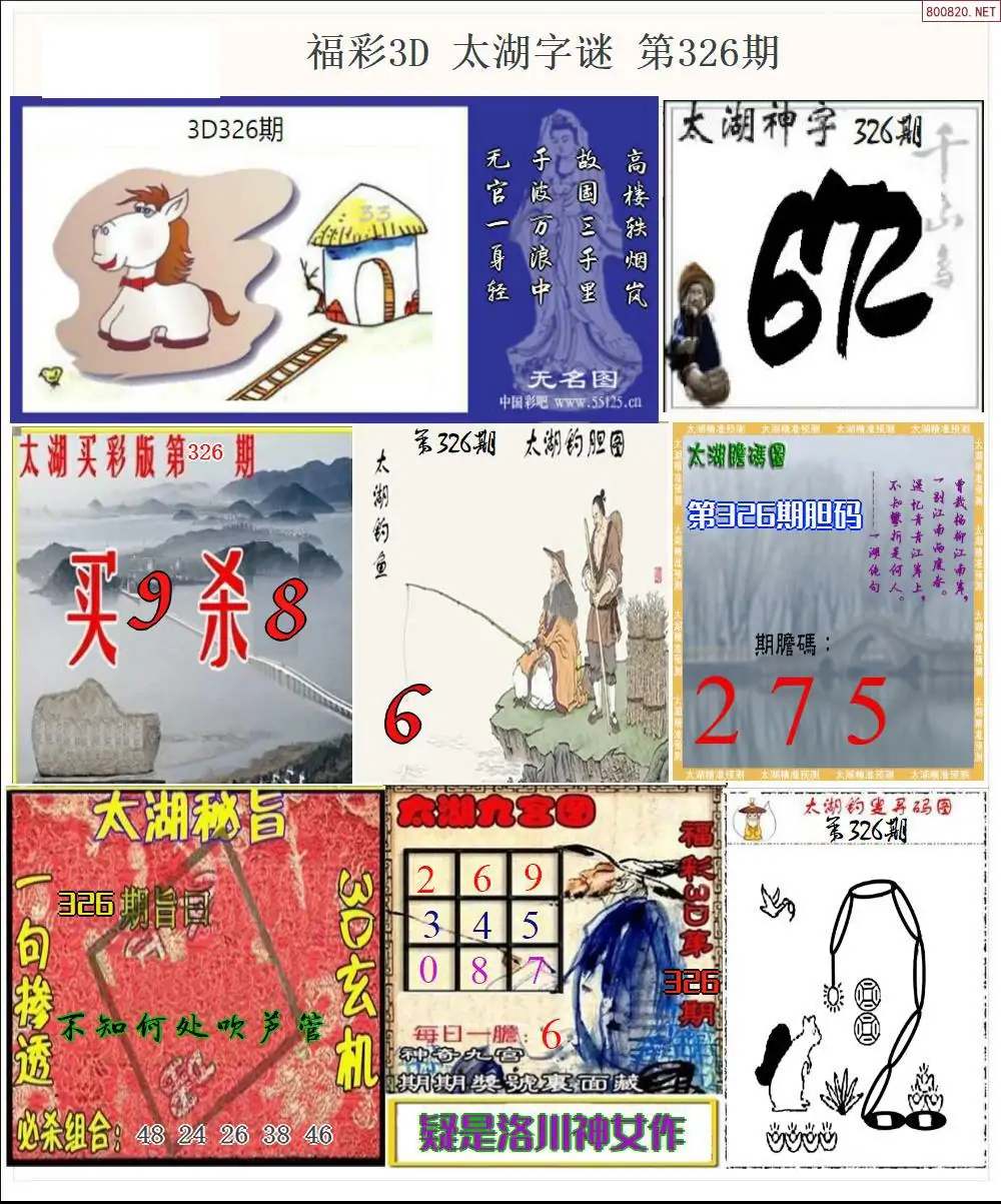 太湖全图打印版