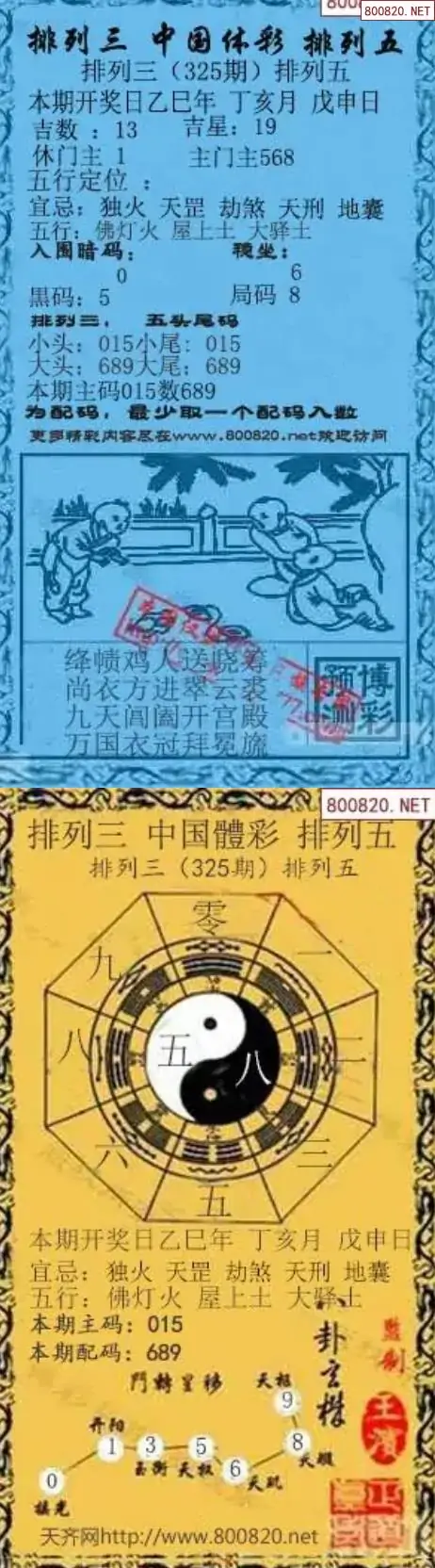 乾坤宝图+小蓝报