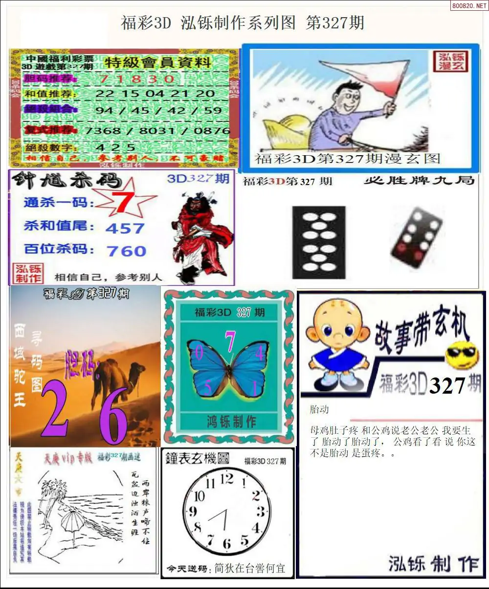 泓铄全图打印版