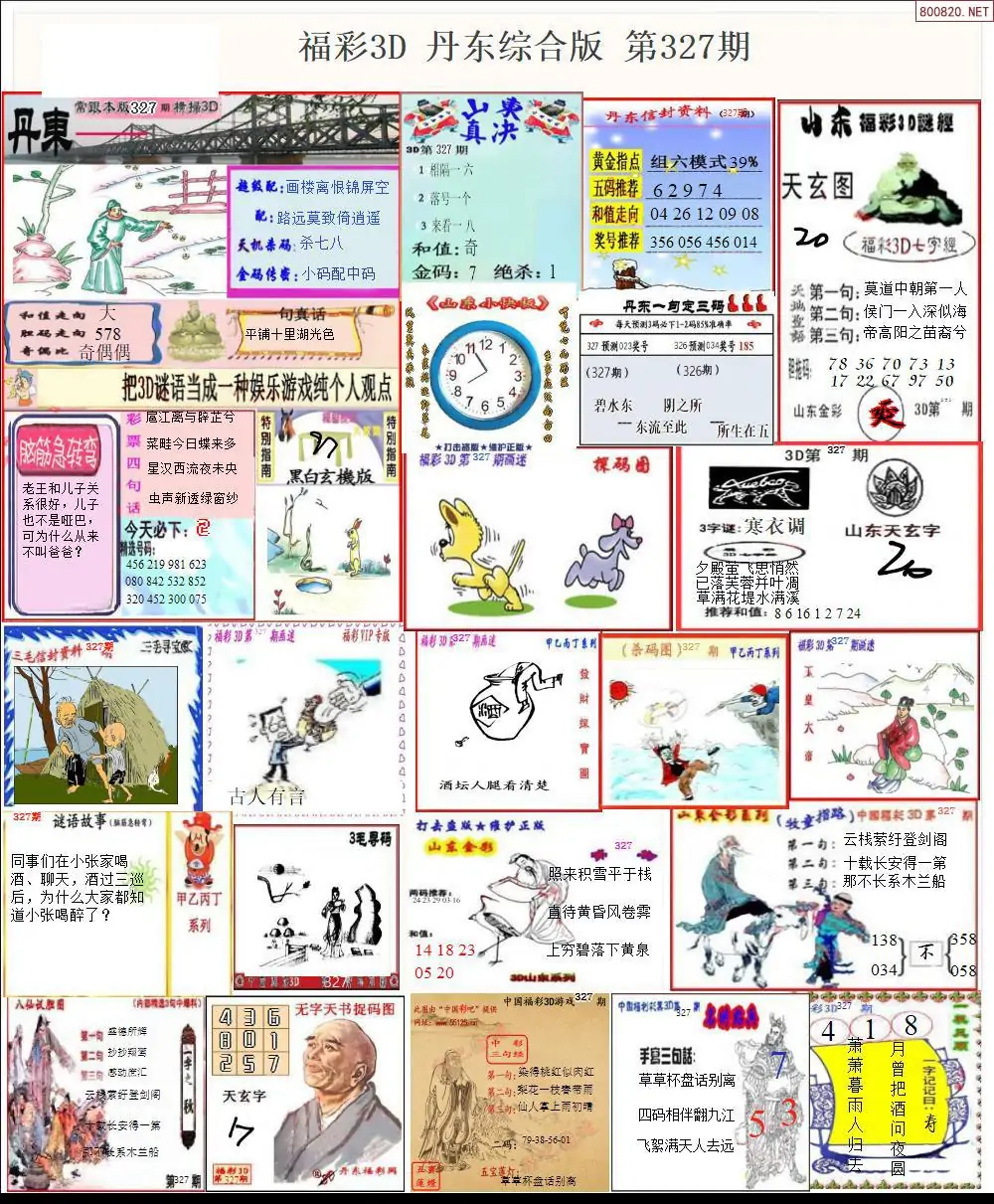 丹东全图打印版