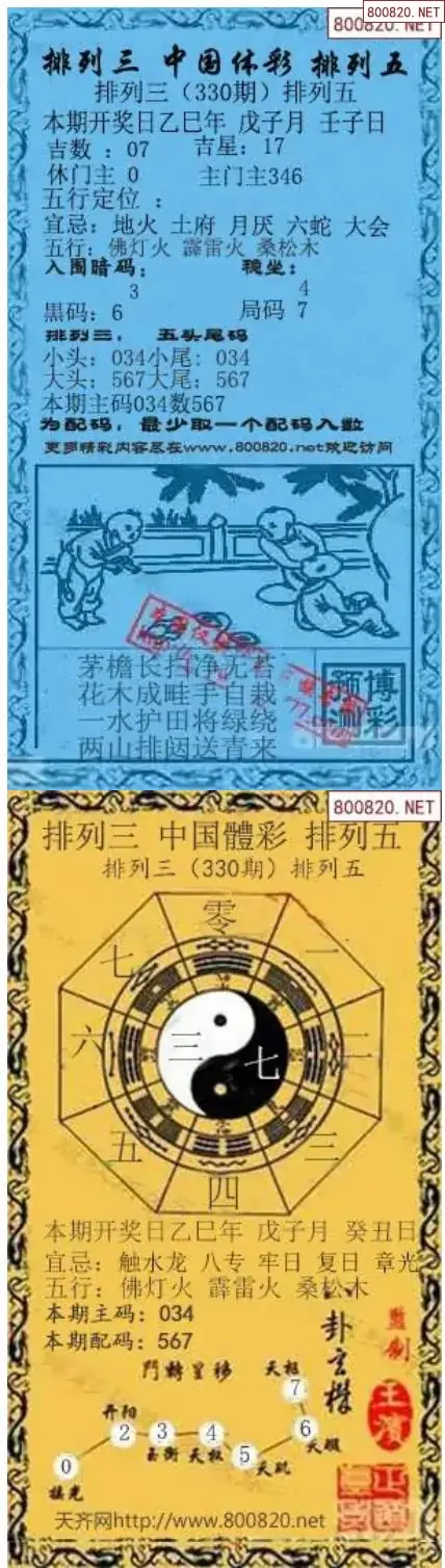 乾坤宝图+小蓝报