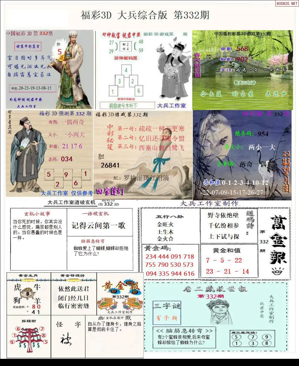 大兵全图打印版