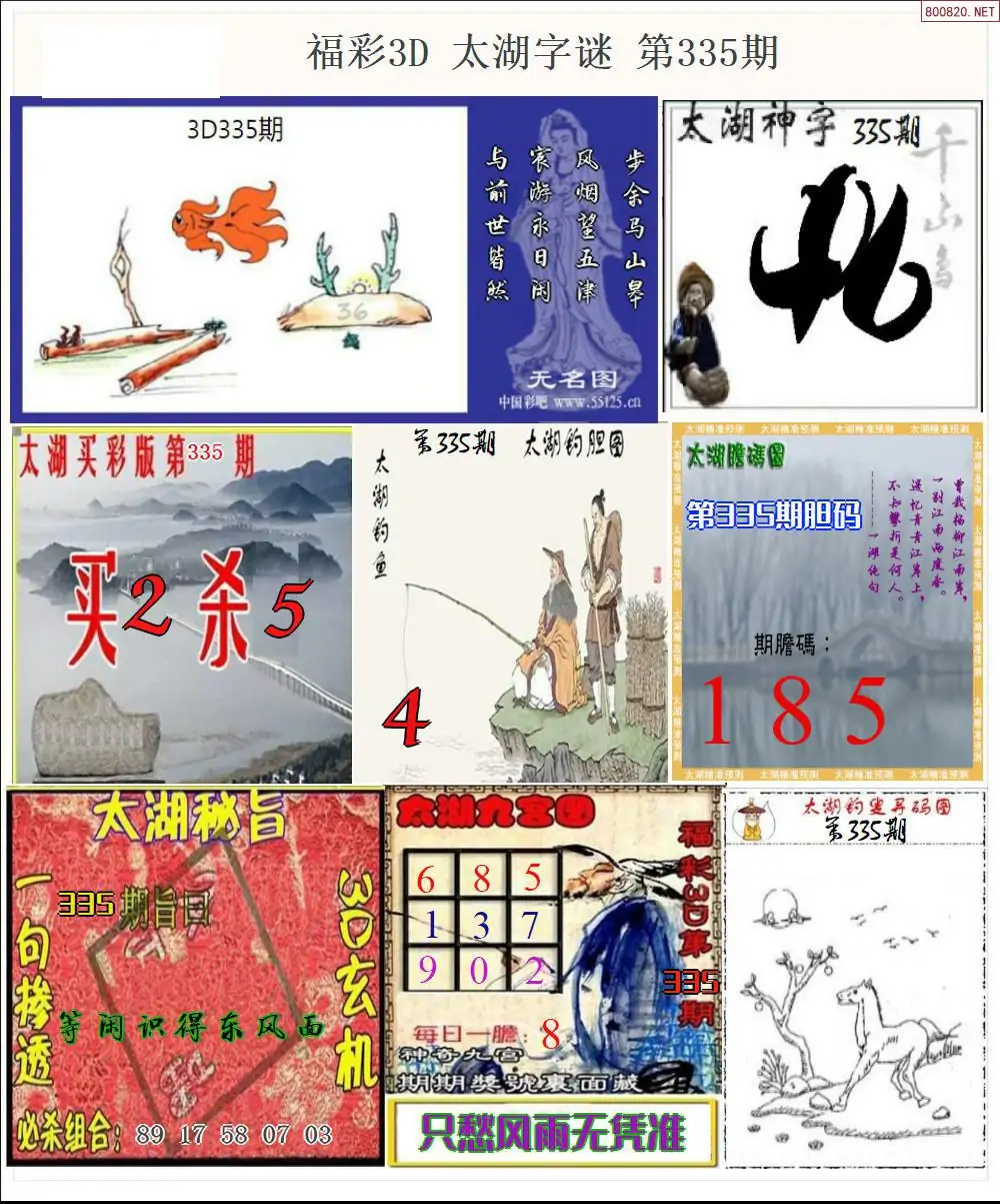 太湖全图打印版