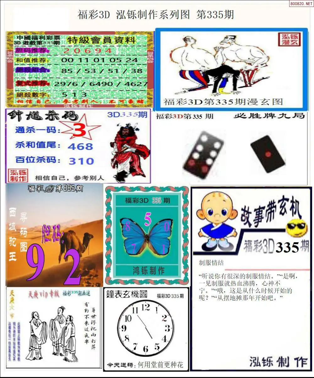 泓铄全图打印版