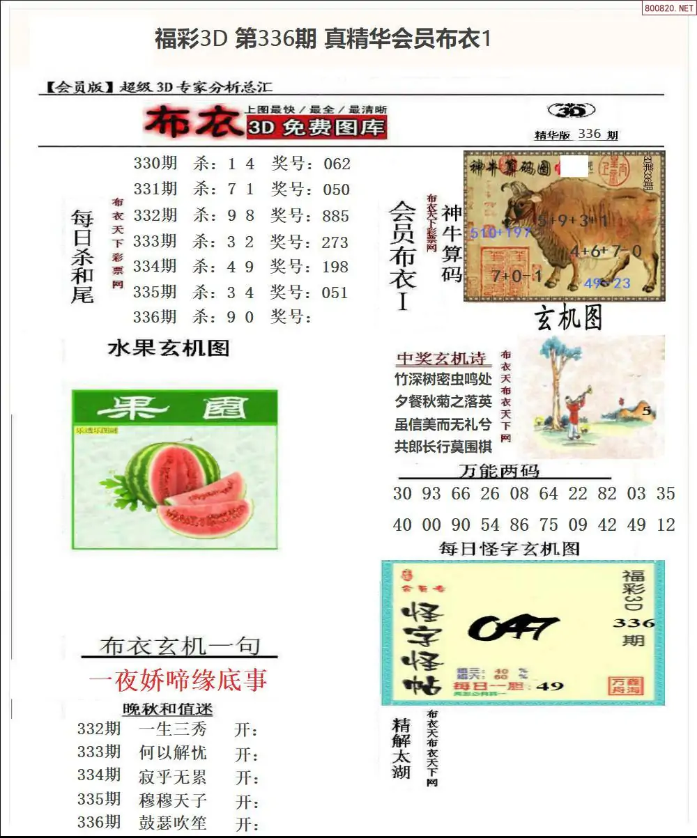 真精华会员布衣1