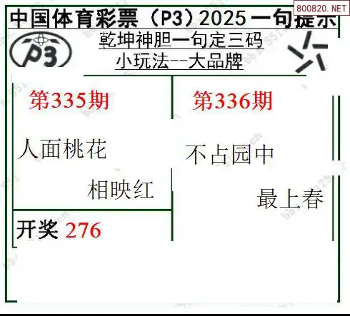 乾坤一句定三码