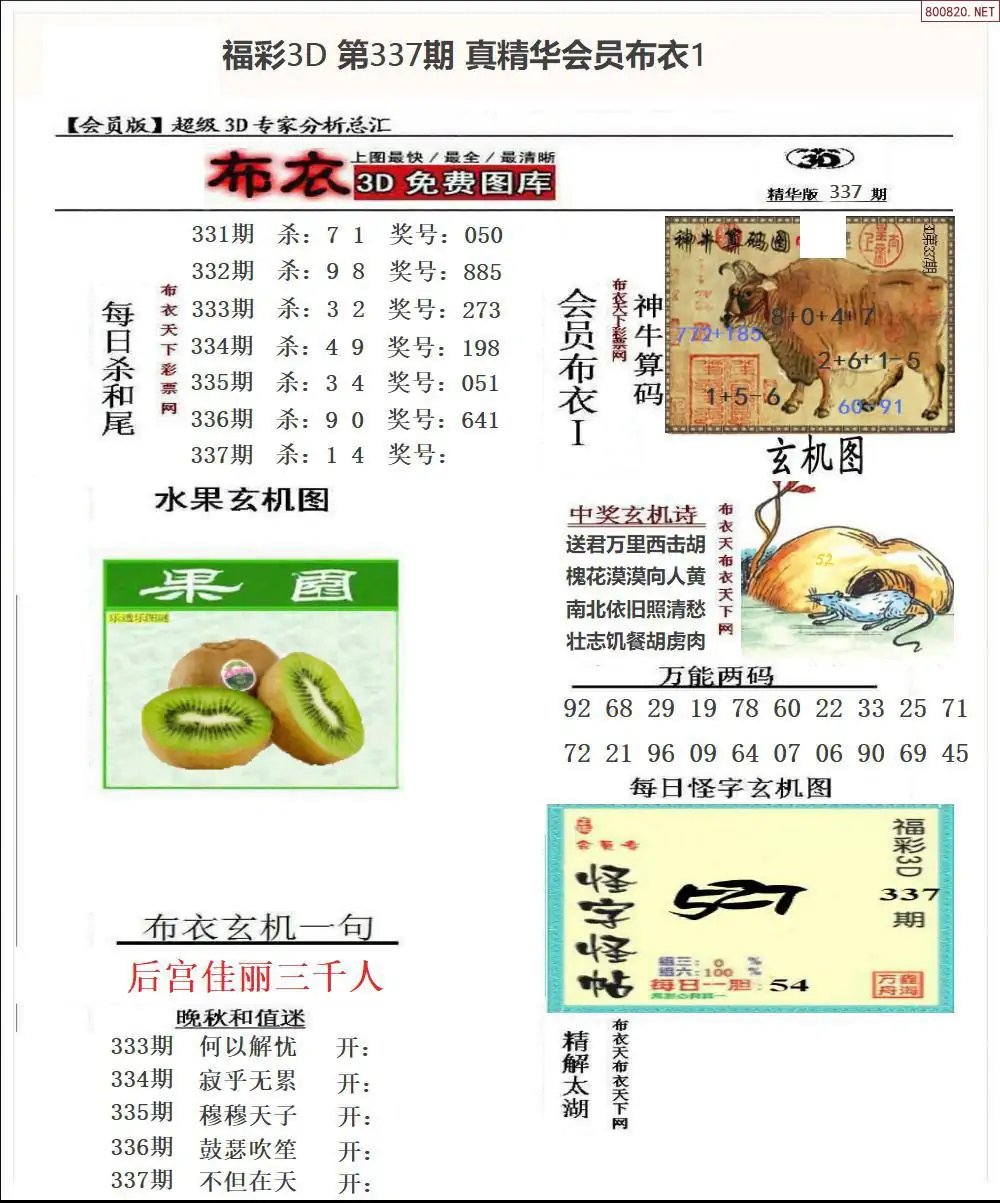 真精华会员布衣1