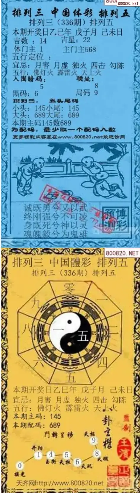 乾坤宝图+小蓝报