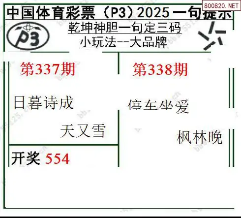 乾坤一句定三码