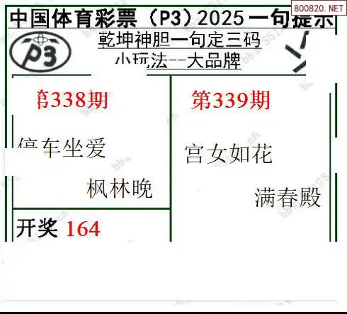 乾坤一句定三码