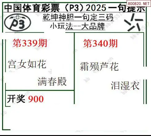乾坤一句定三码