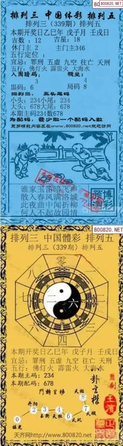 乾坤宝图+小蓝报