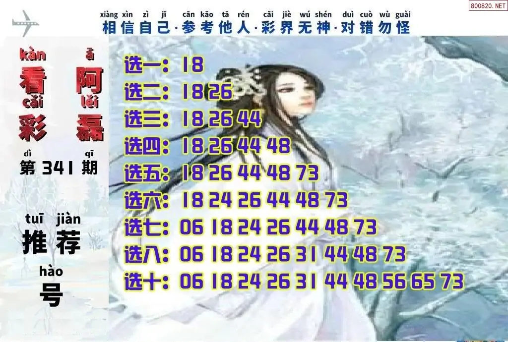 快乐8看彩阿磊