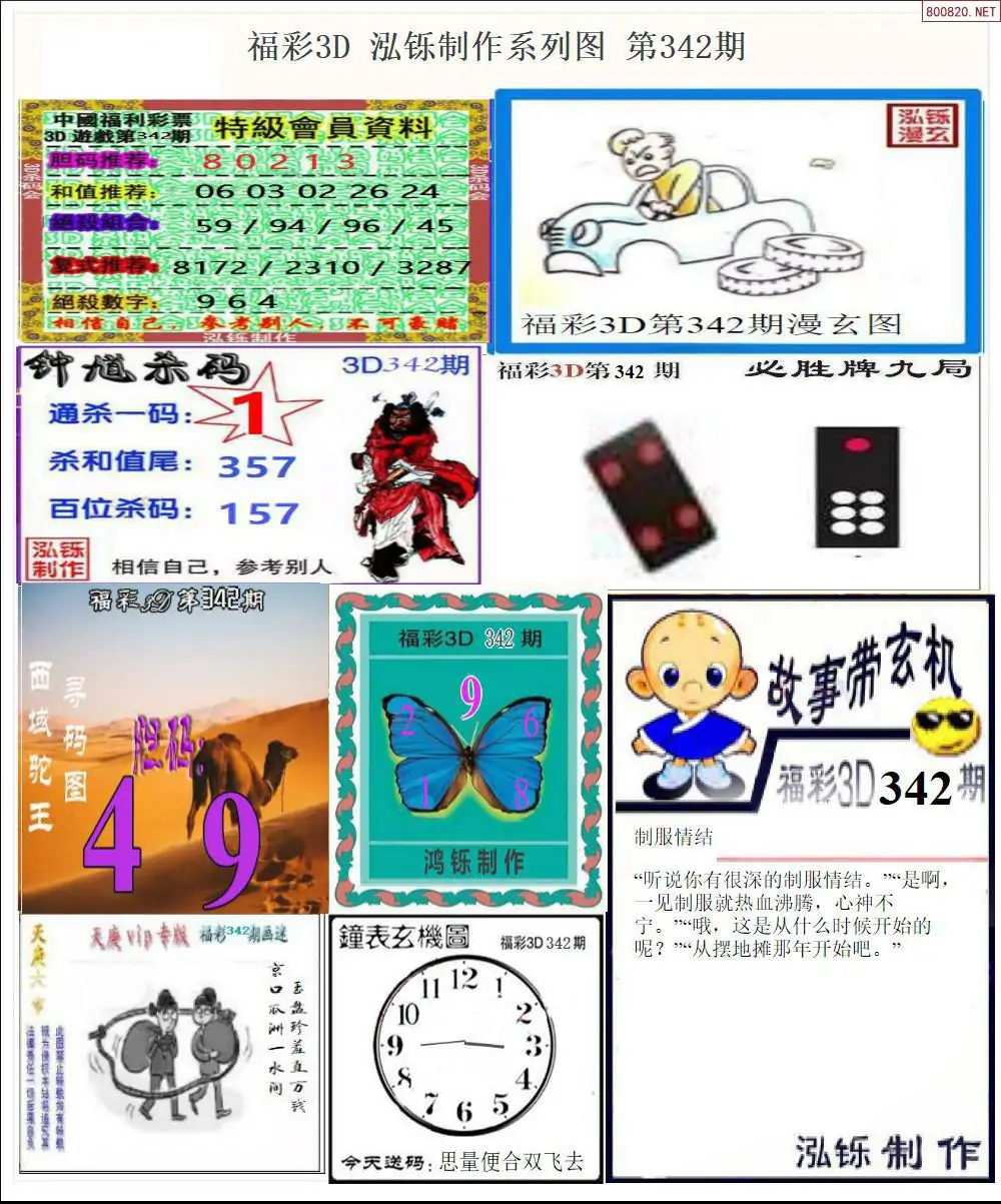 泓铄全图打印版