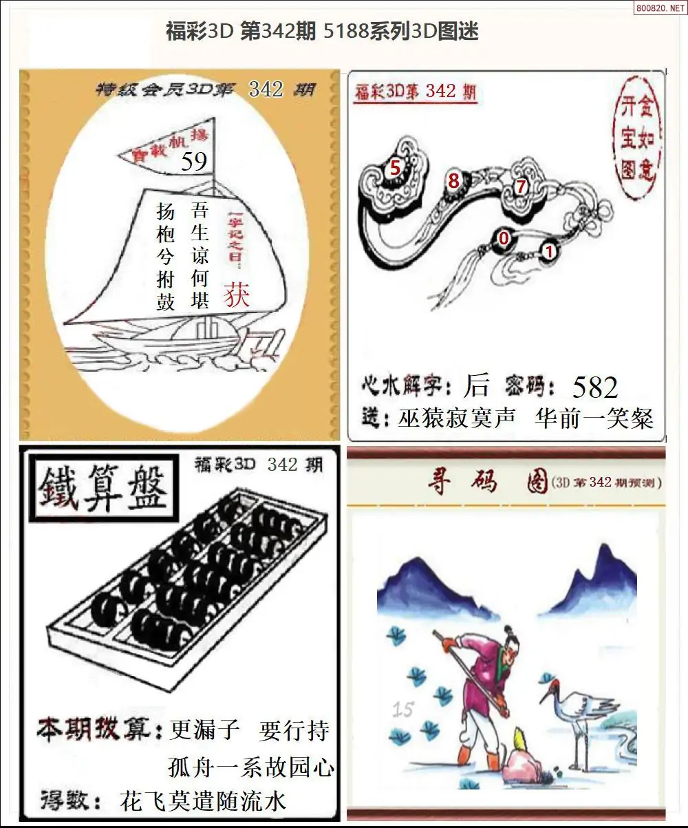 5188全图打印版