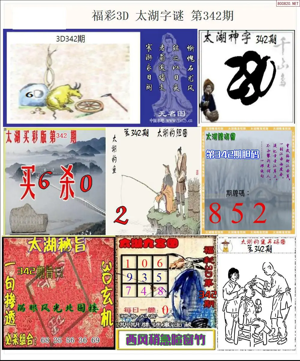 太湖全图打印版