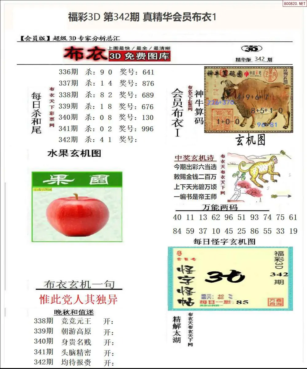 真精华会员布衣1