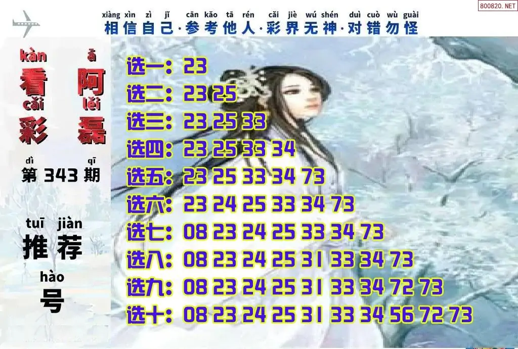 快乐8看彩阿磊