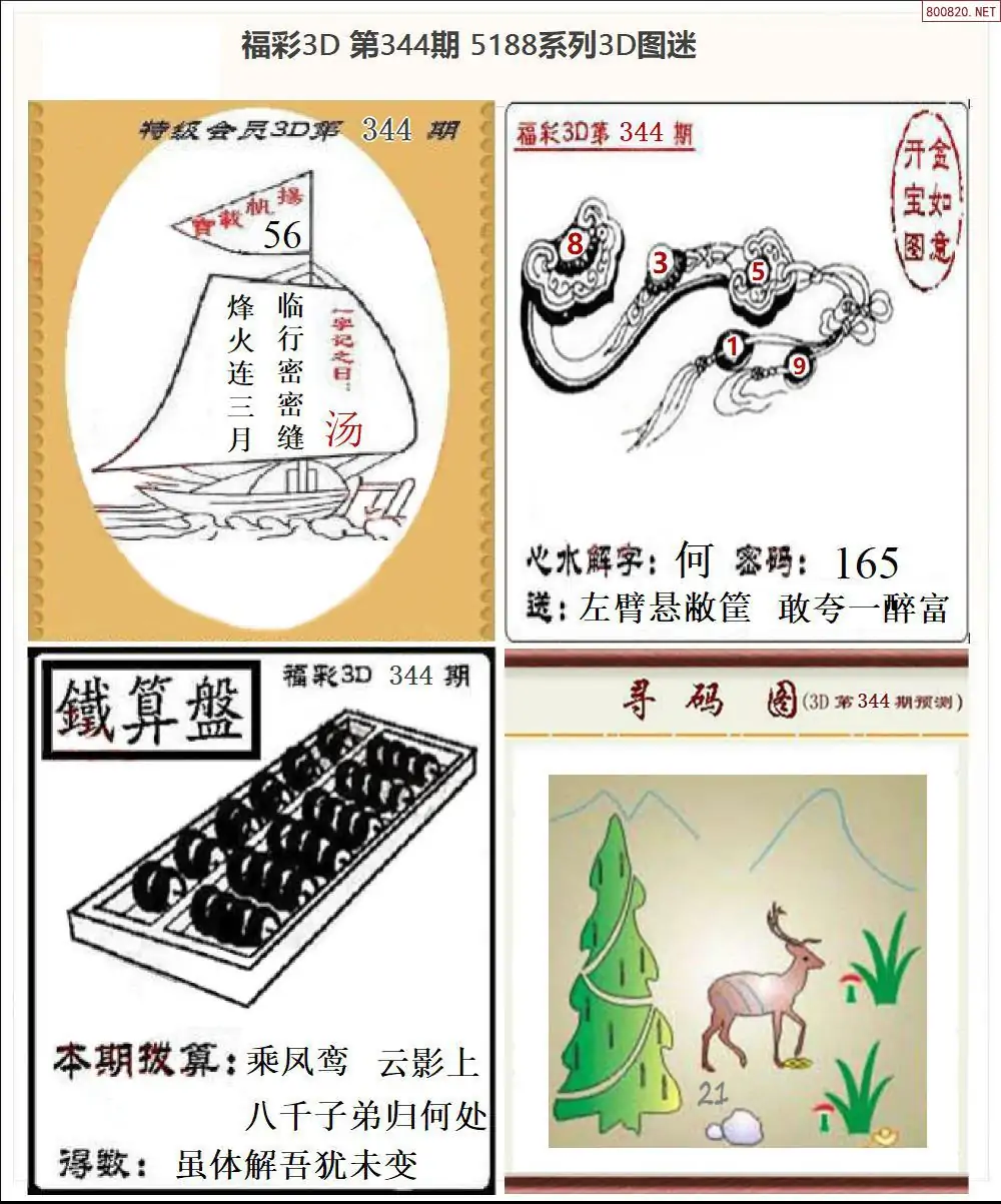 5188全图打印版