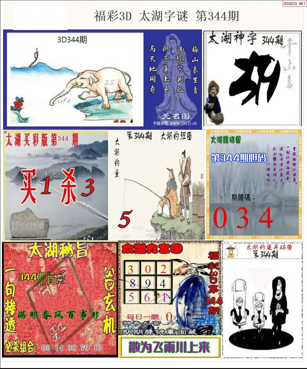 太湖全图打印版