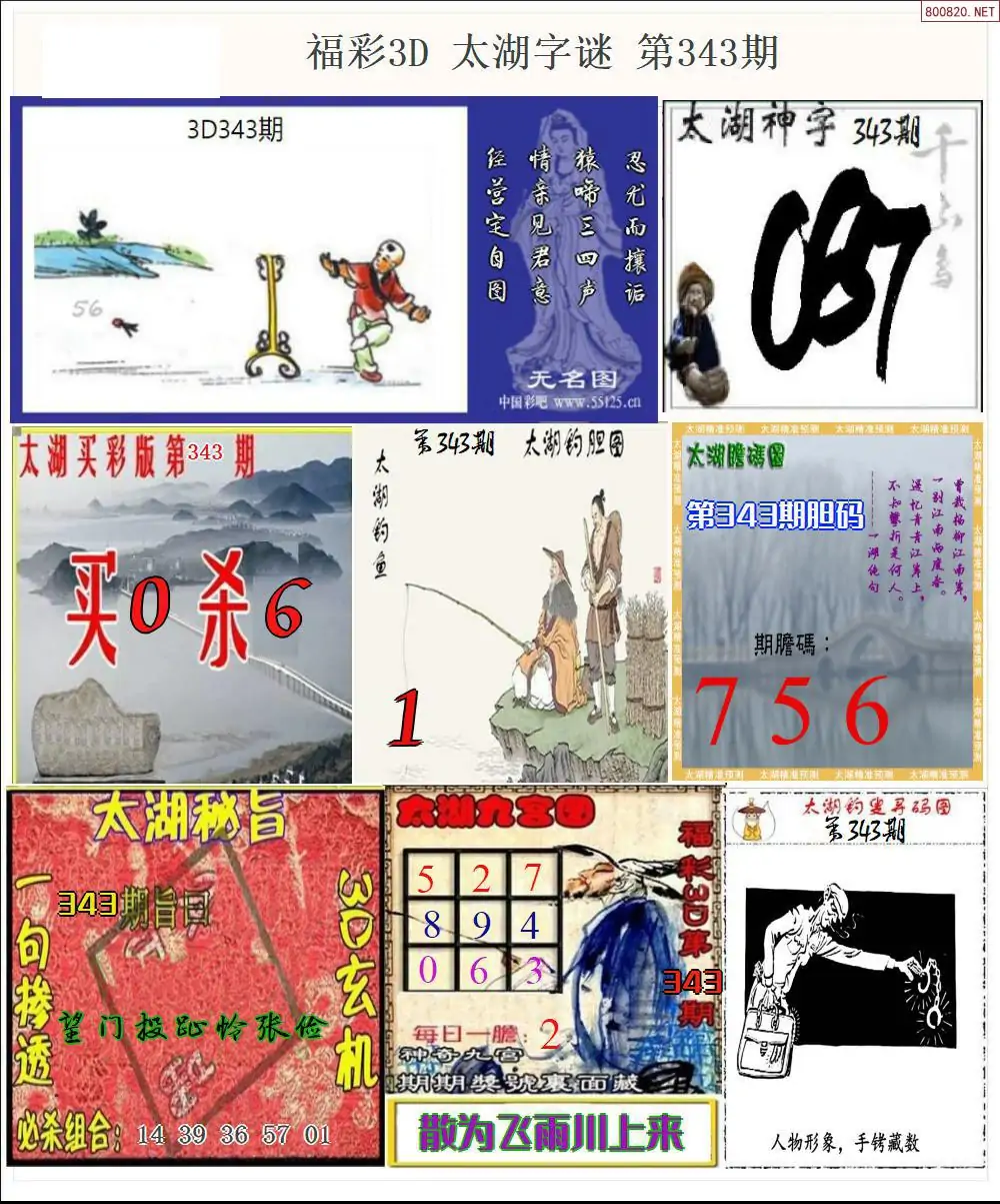 太湖全图打印版