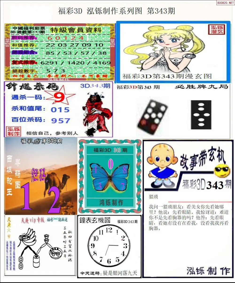 泓铄全图打印版