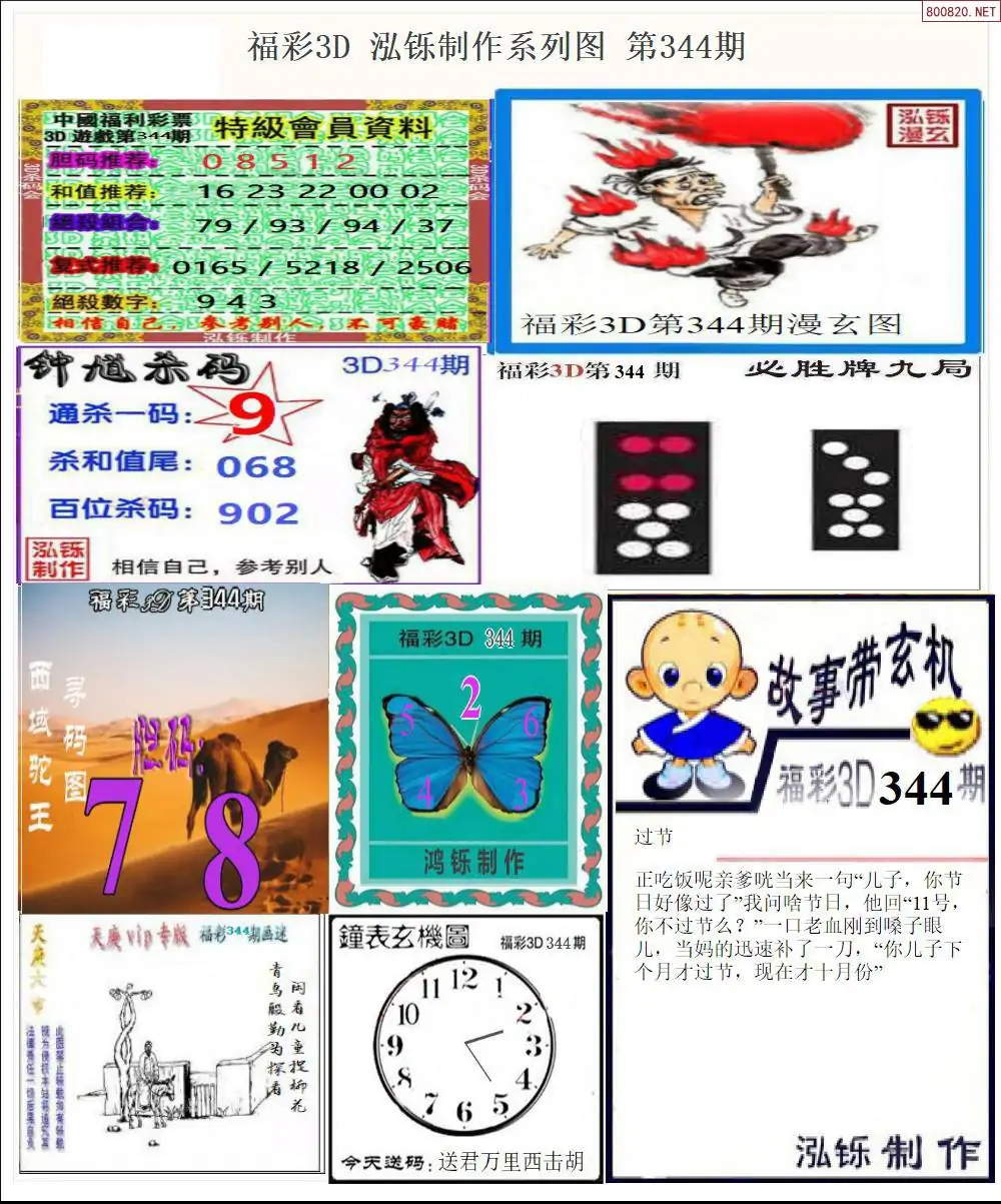 泓铄全图打印版