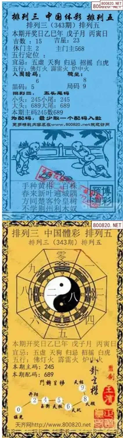 乾坤宝图+小蓝报