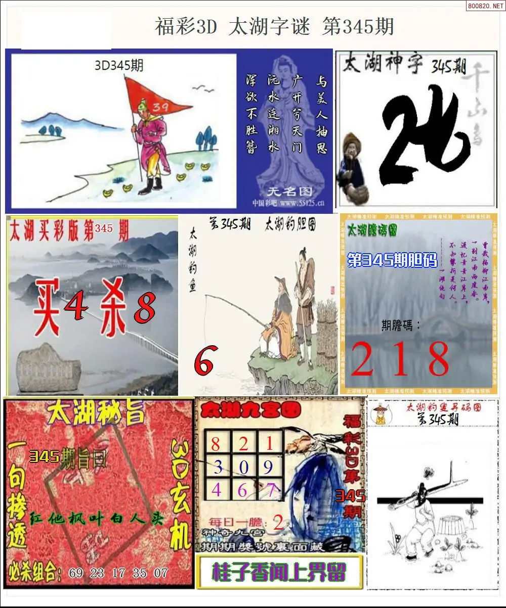 太湖全图打印版