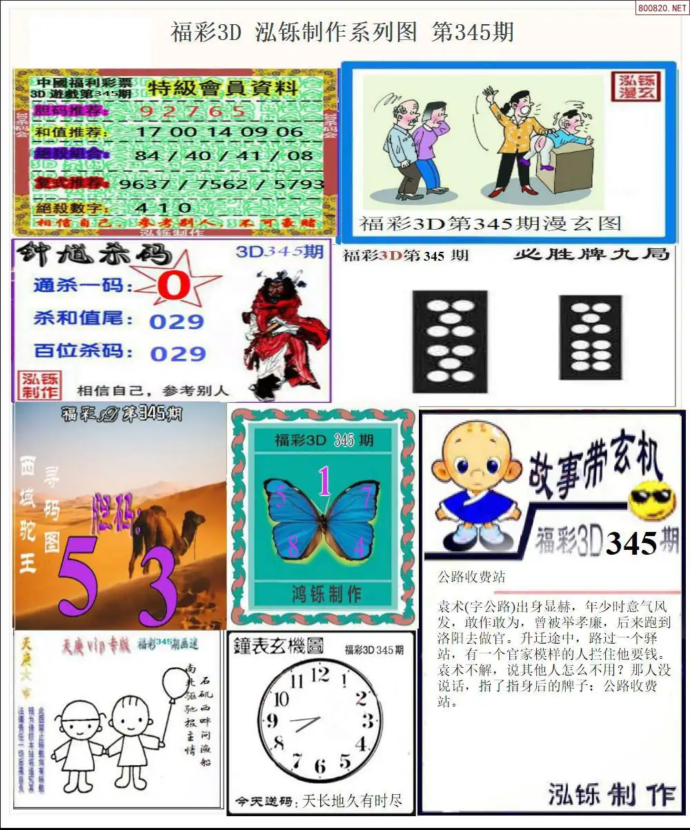 泓铄全图打印版