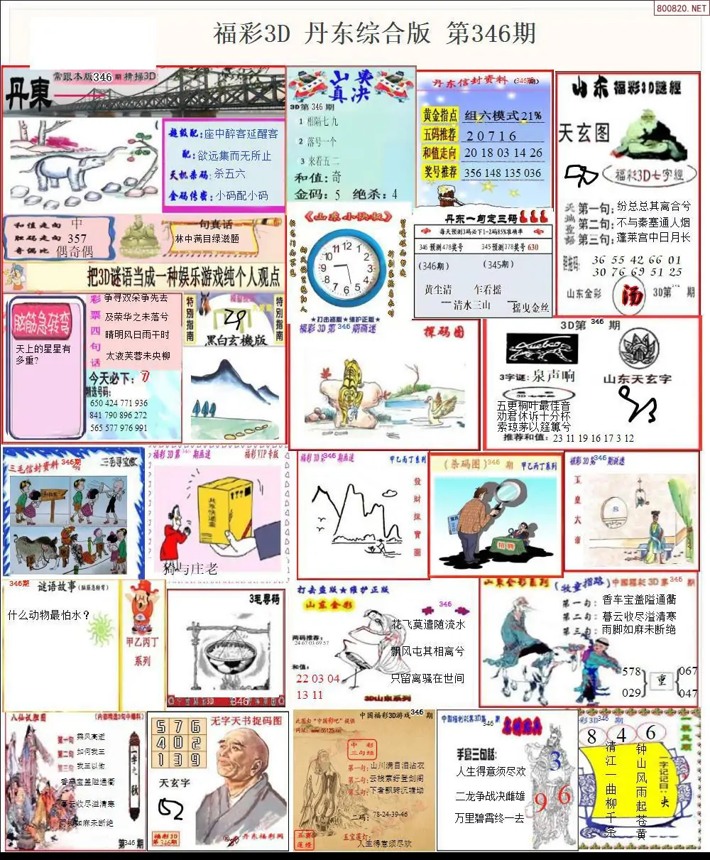 丹东全图打印版