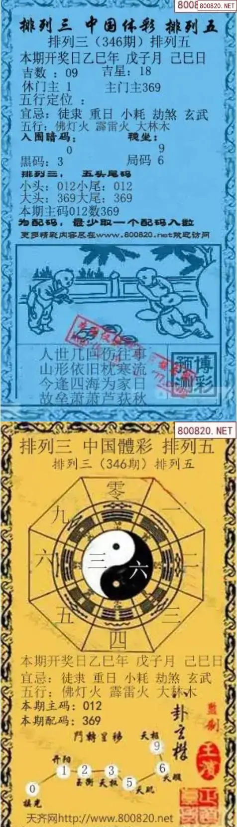 乾坤宝图+小蓝报