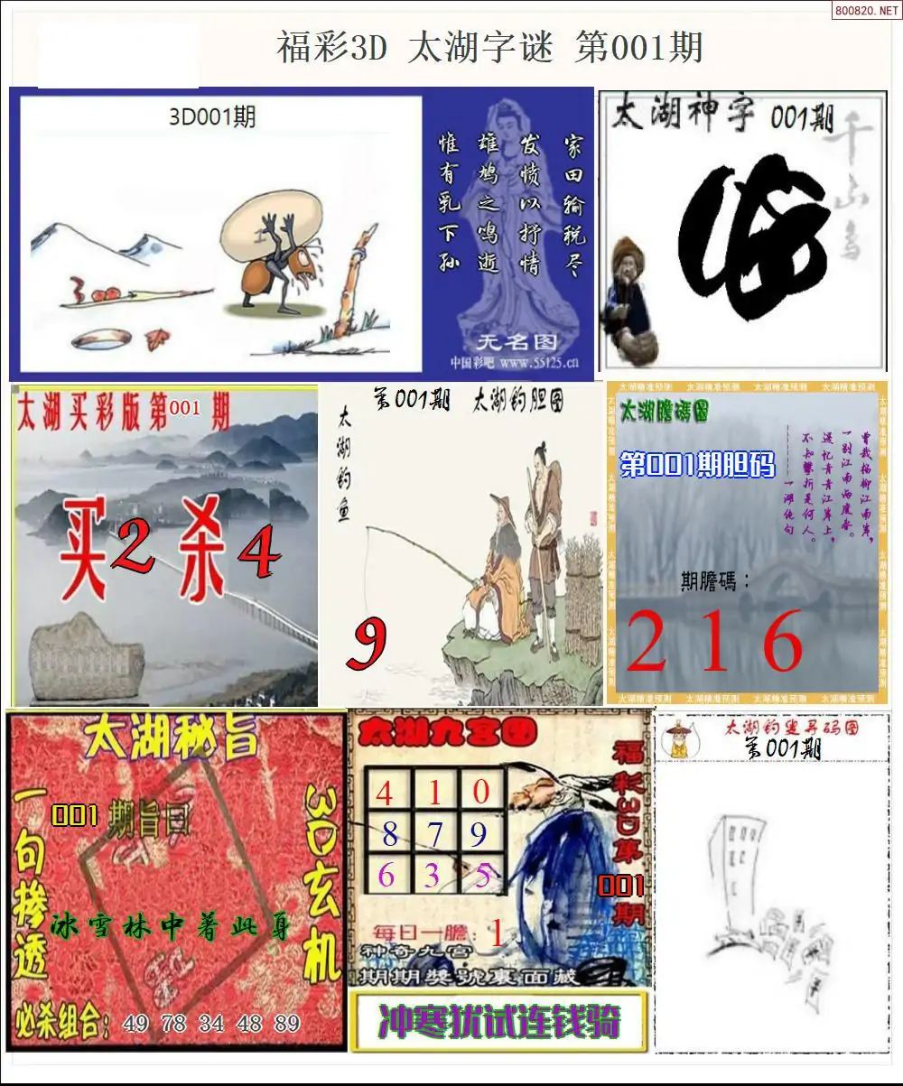 太湖全图打印版