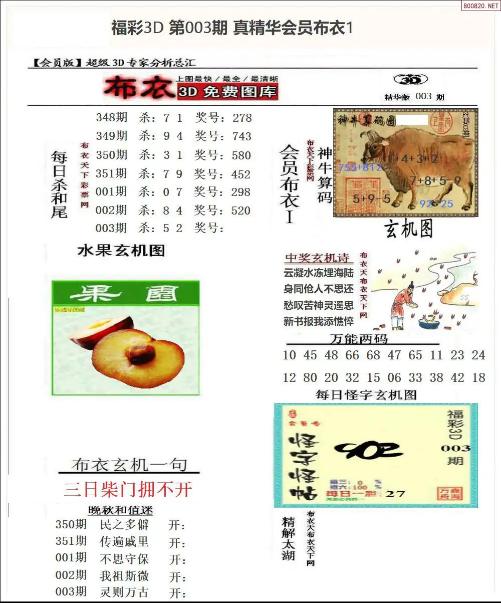 真精华会员布衣1