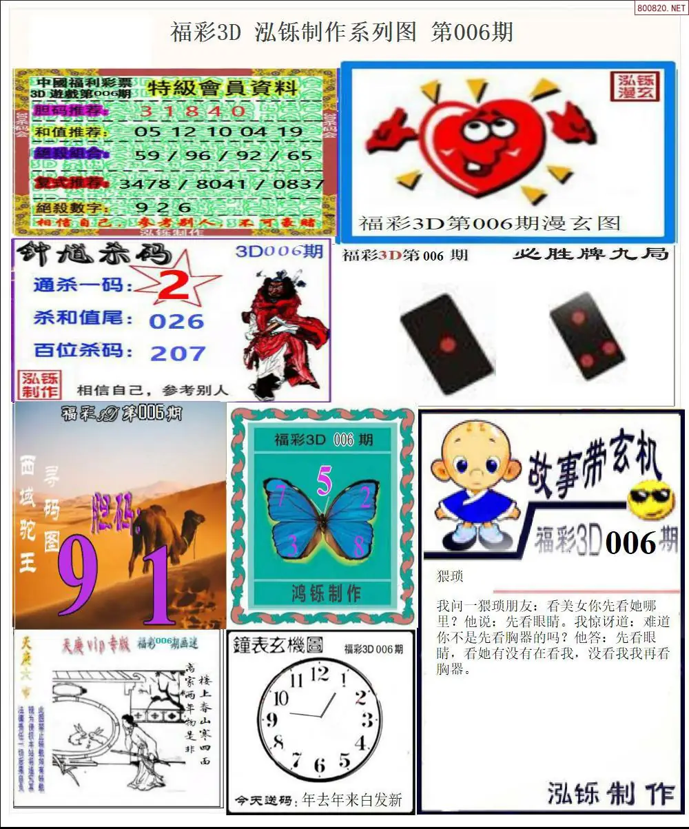 泓铄全图打印版