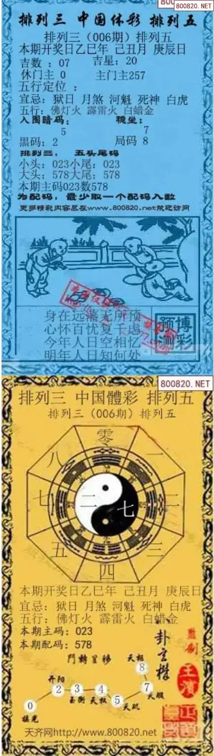 乾坤宝图+小蓝报