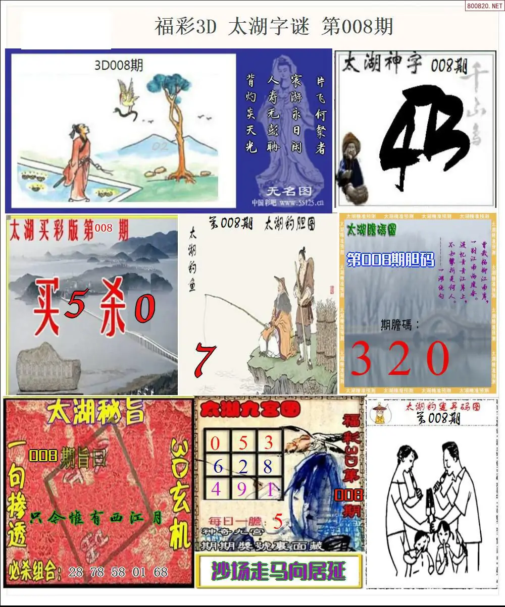 太湖全图打印版