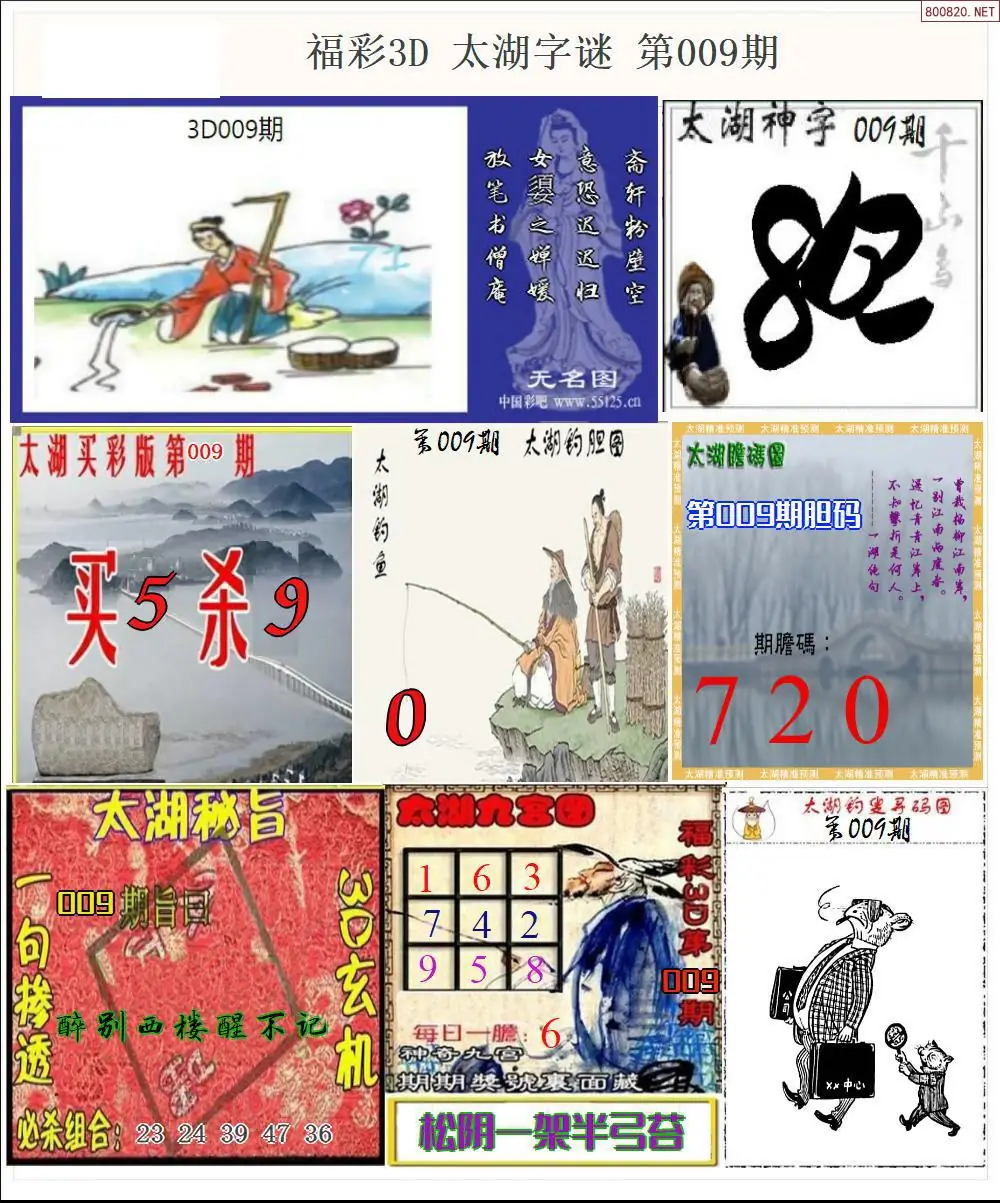 太湖全图打印版