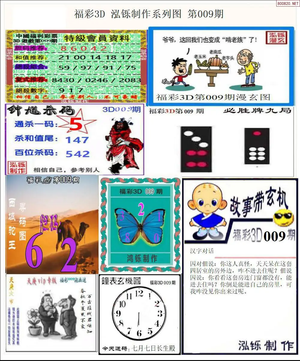 泓铄全图打印版