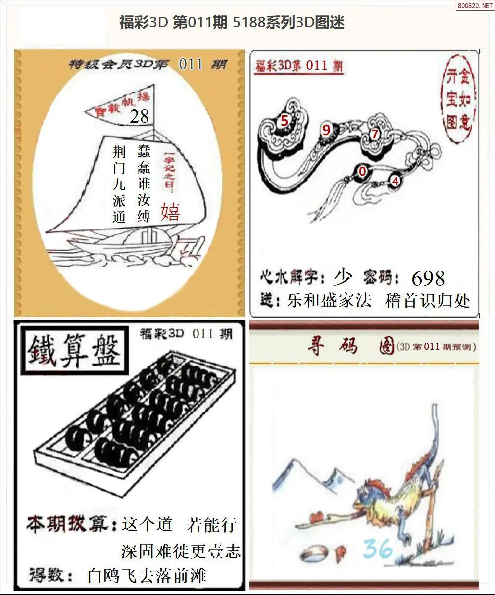 5188全图打印版