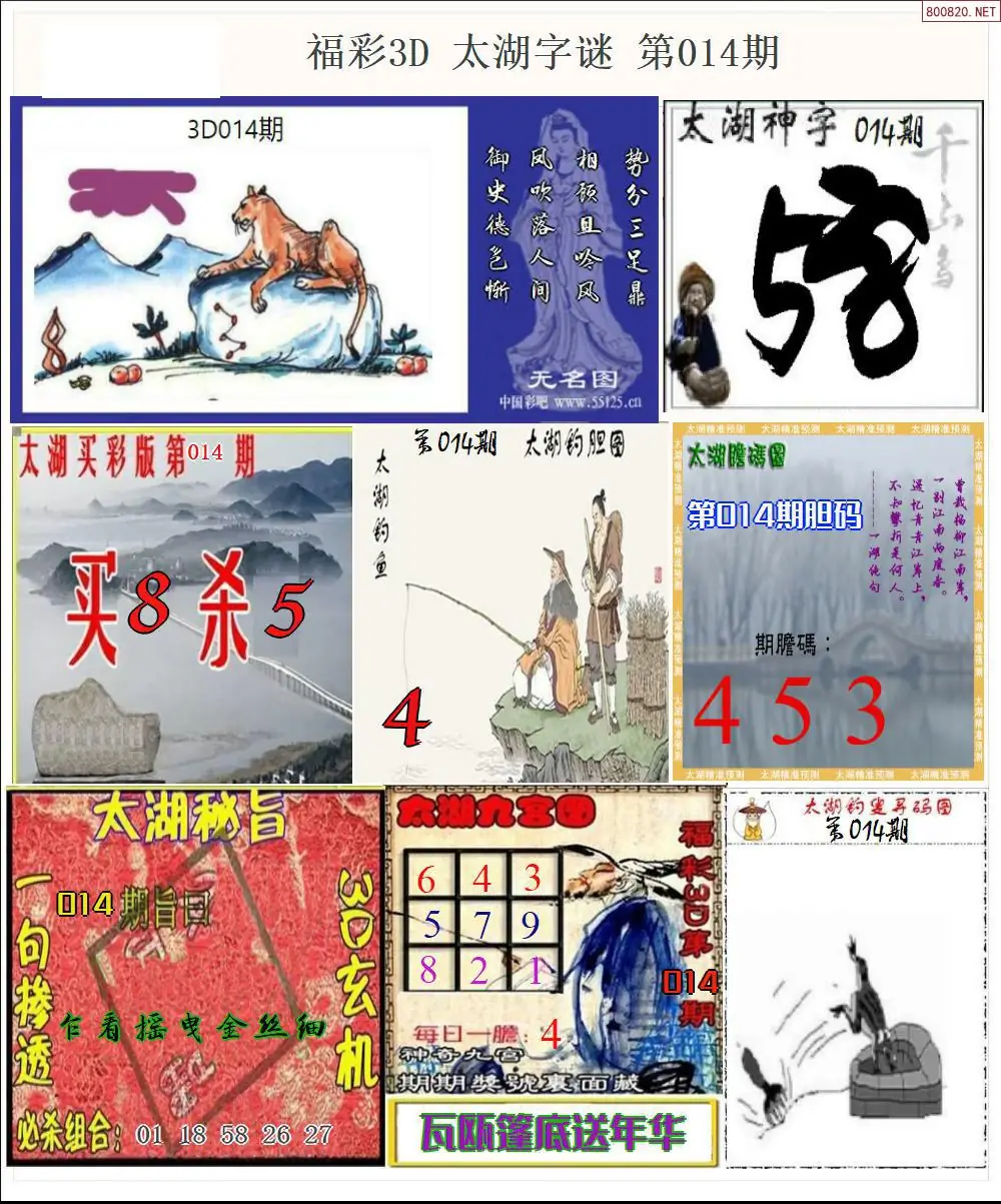 太湖全图打印版